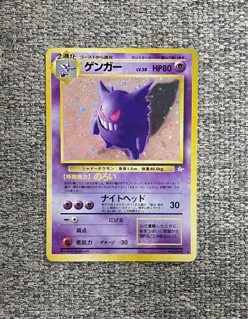 ※十字ホロ※ゲンガー ★ 第3弾拡張パック 化石の秘密 旧裏