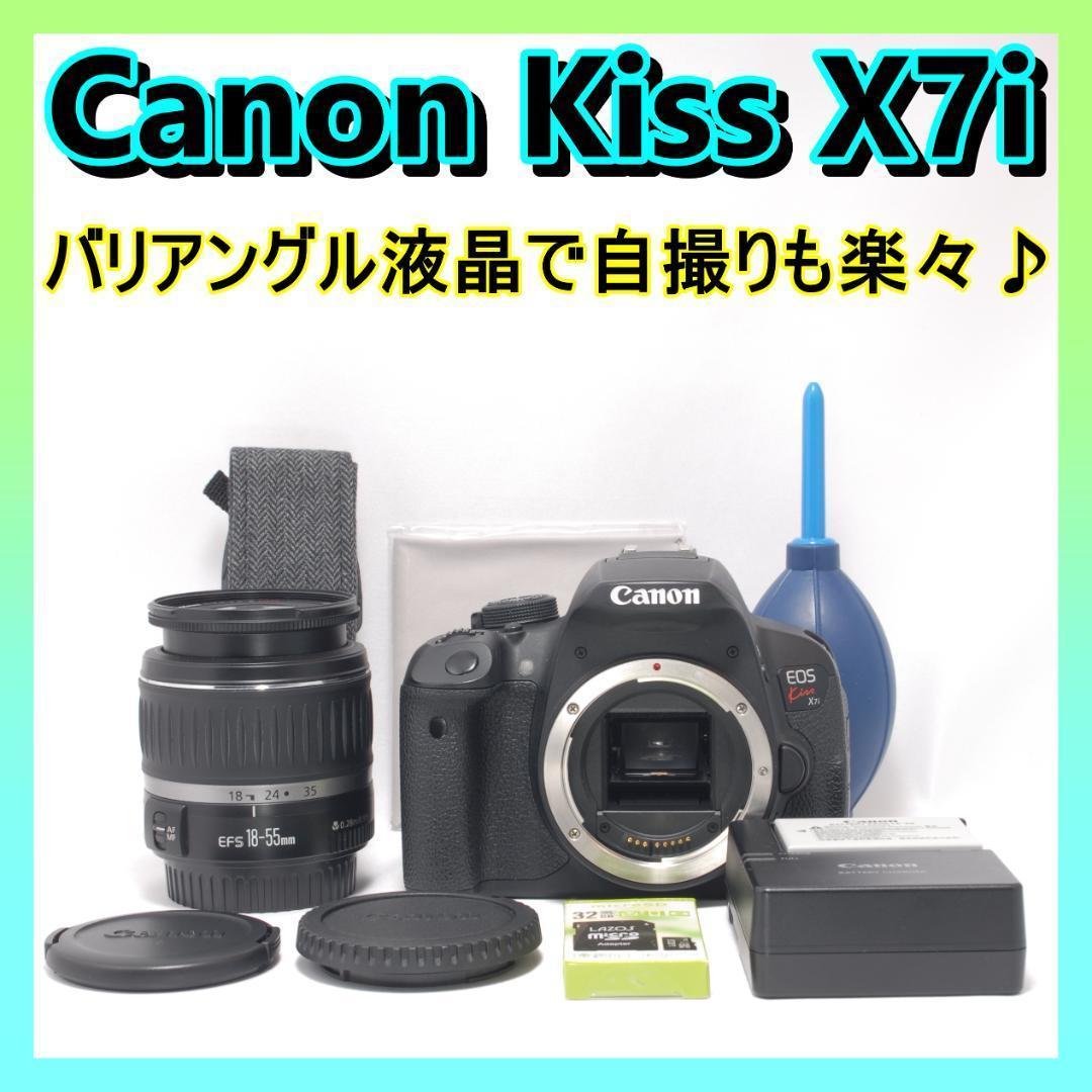 ⭐️かんたん操作⭐️Canon Kiss X7i キャノン　デジタル一眼レフ