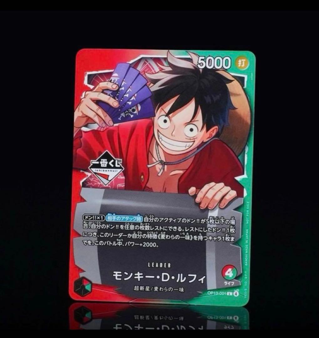 ワンピースカード1番くじ購入特典