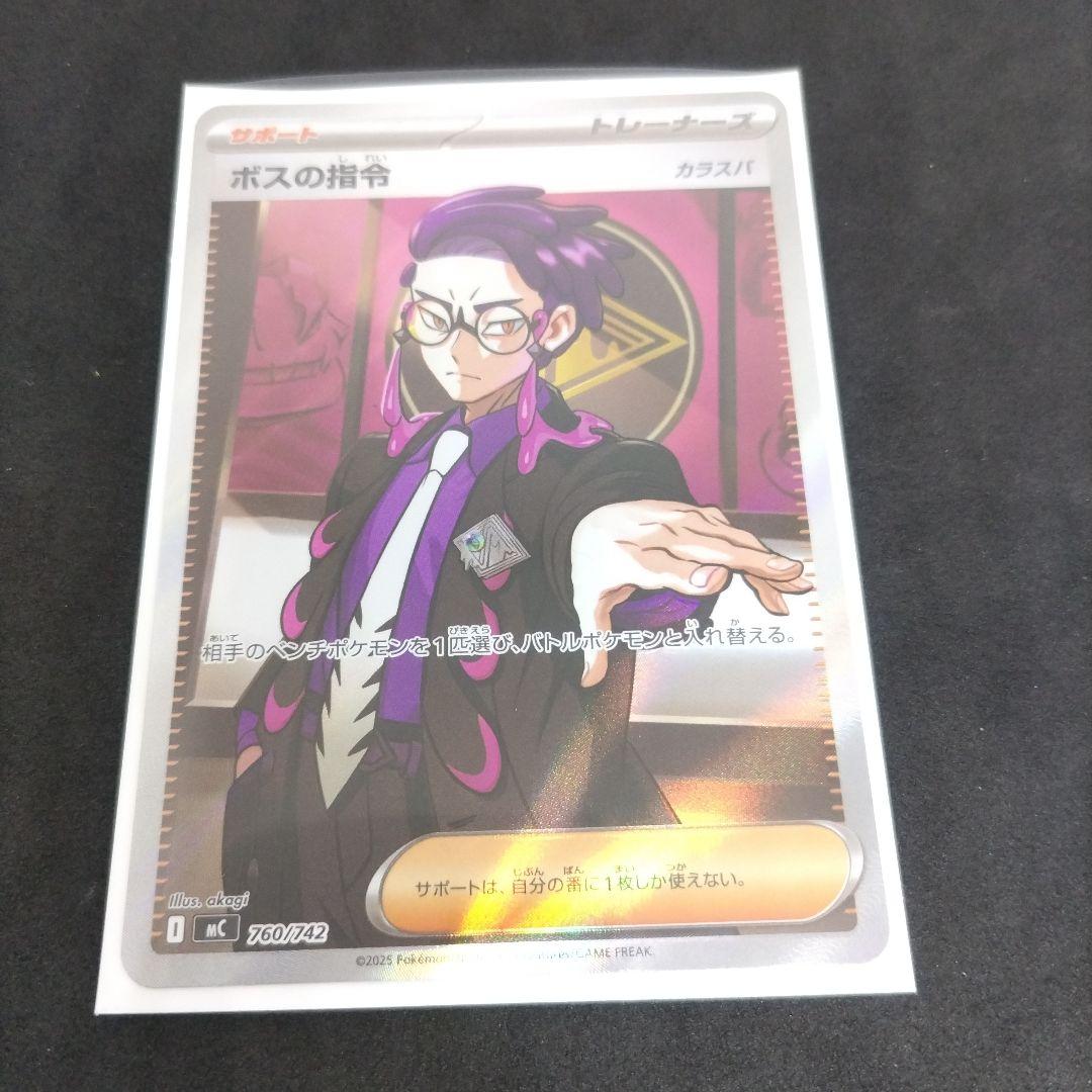 スタートデッキ100バトルコレクション　ボスの指令　sr