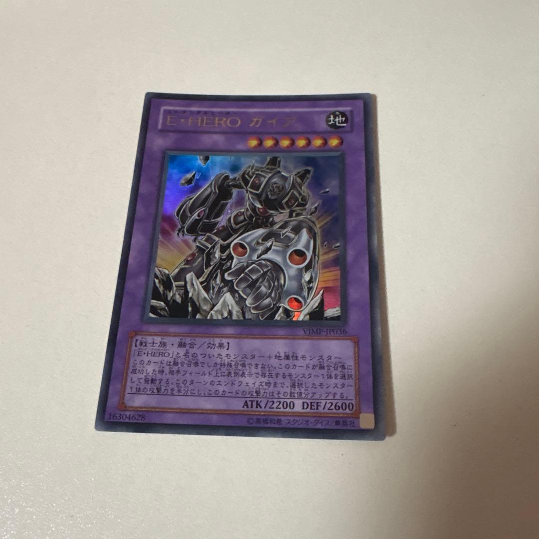 E・HEROガイア　ウルトラ