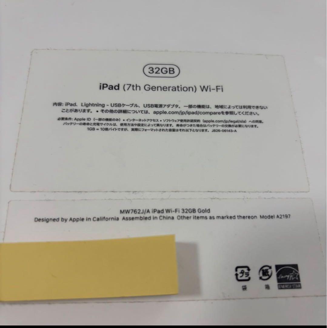 Apple iPad ゴールド 本体❤️