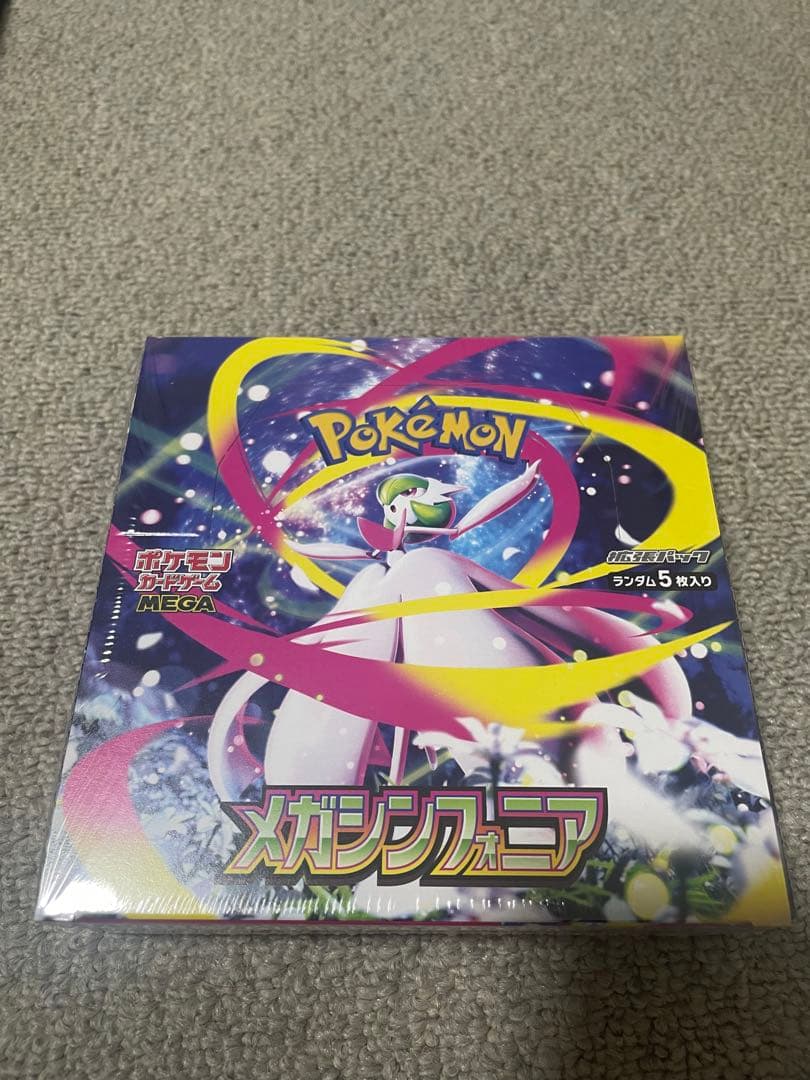 メガシンフォニア