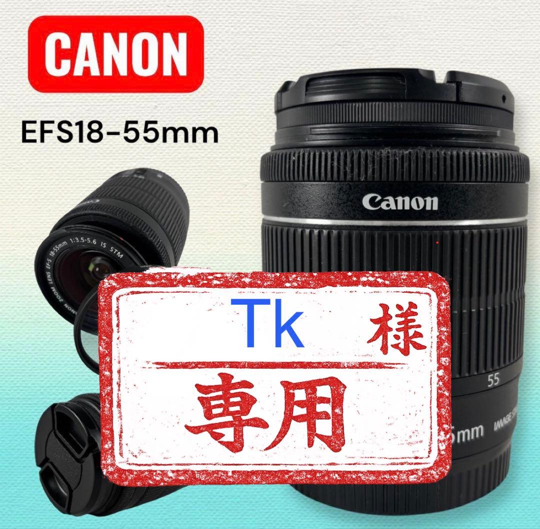 【美品】Canon EFS 18-55mm ズームレンズ レンズ保護フィルター