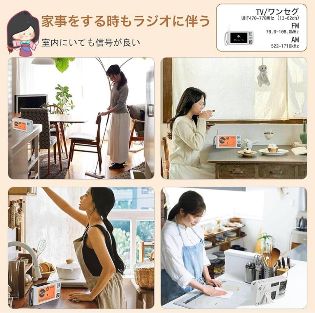 2026年新モデルワンセグテレビ