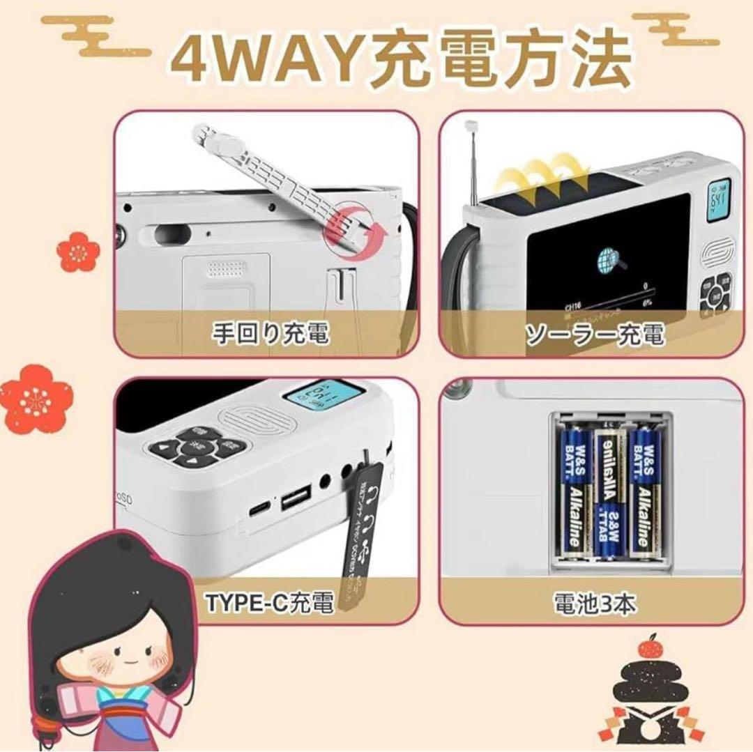 2026年新モデルワンセグテレビ