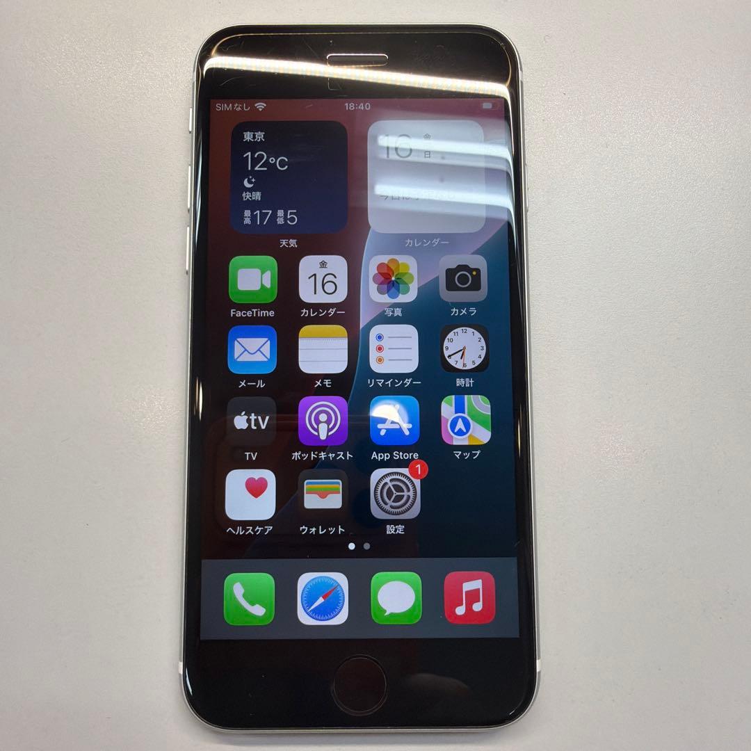 訳あり iPhone SE2 64GB ホワイト 85% 電源が落ちることがある