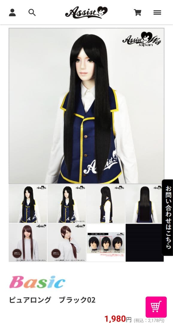 るるん 様　お見積りページ