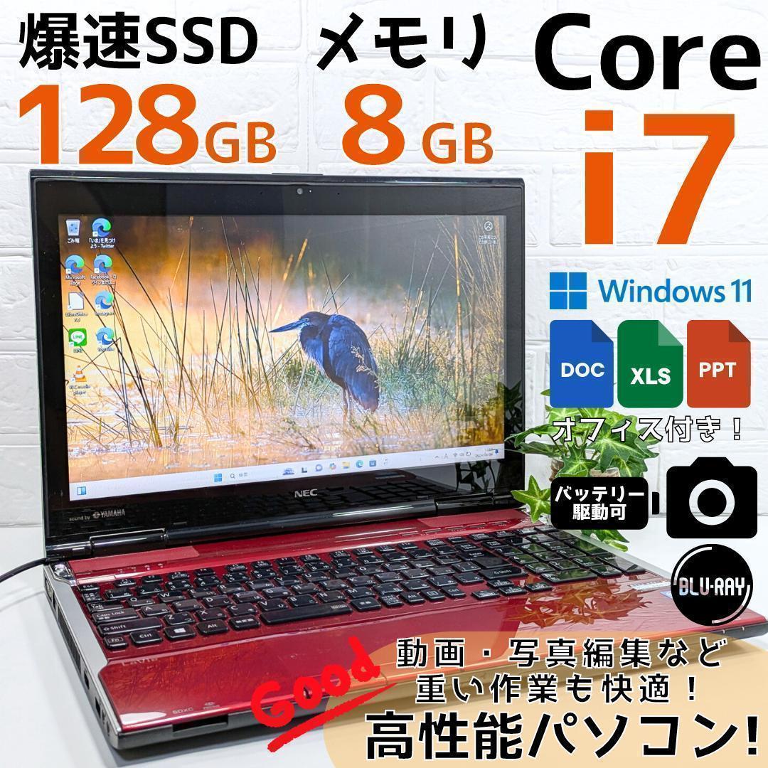 茂*治様 i7搭載！　Windows11ノートパソコン✨オフィス付き✨NEC　爆