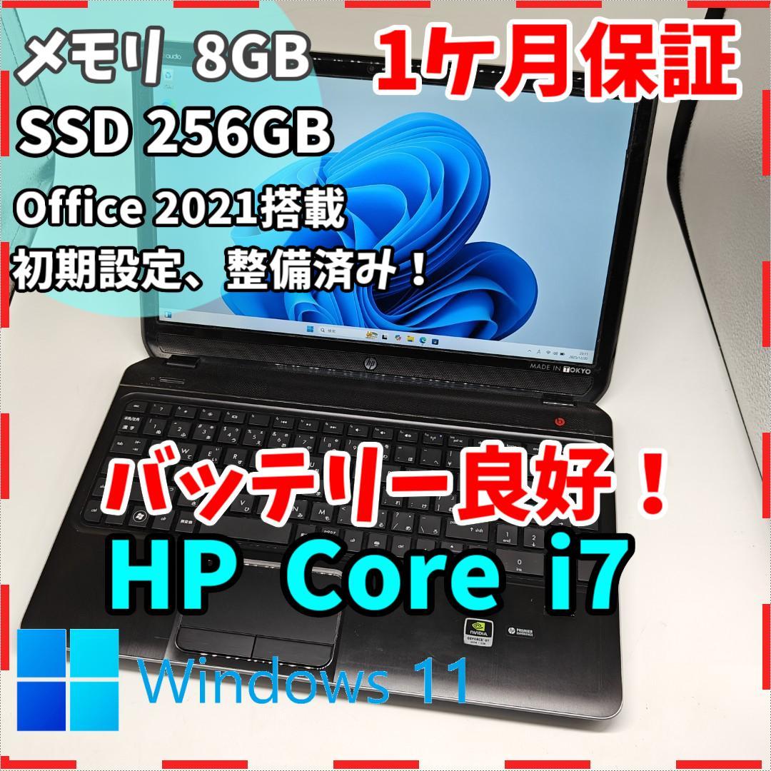 【HP】高速i7 SSD256GB 8GB グラボ搭載 ブラック ノートPC