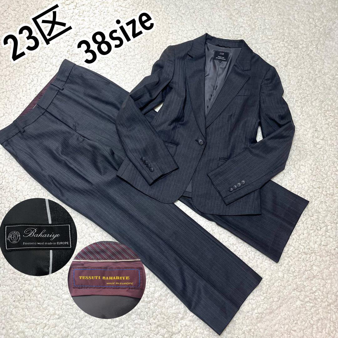 23区 BAHARIYE ストライプ パンツスーツ セットアップ グレー 38