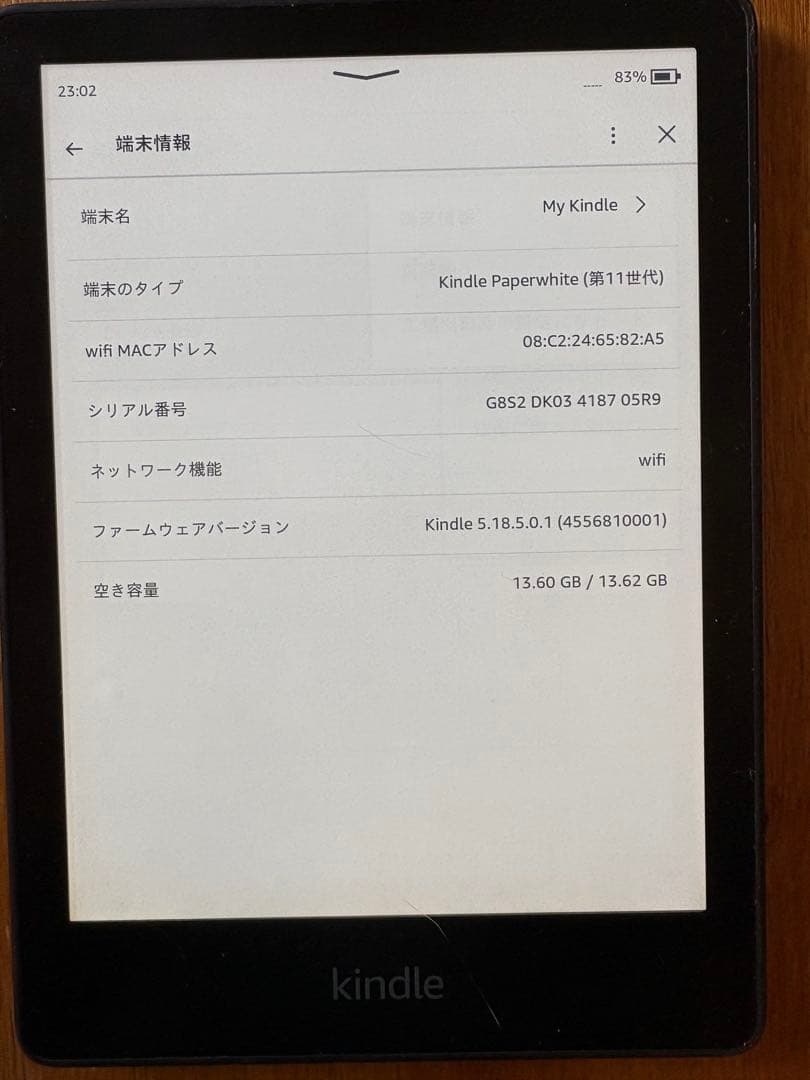 Kindle Paperwhite 11世代 16GB