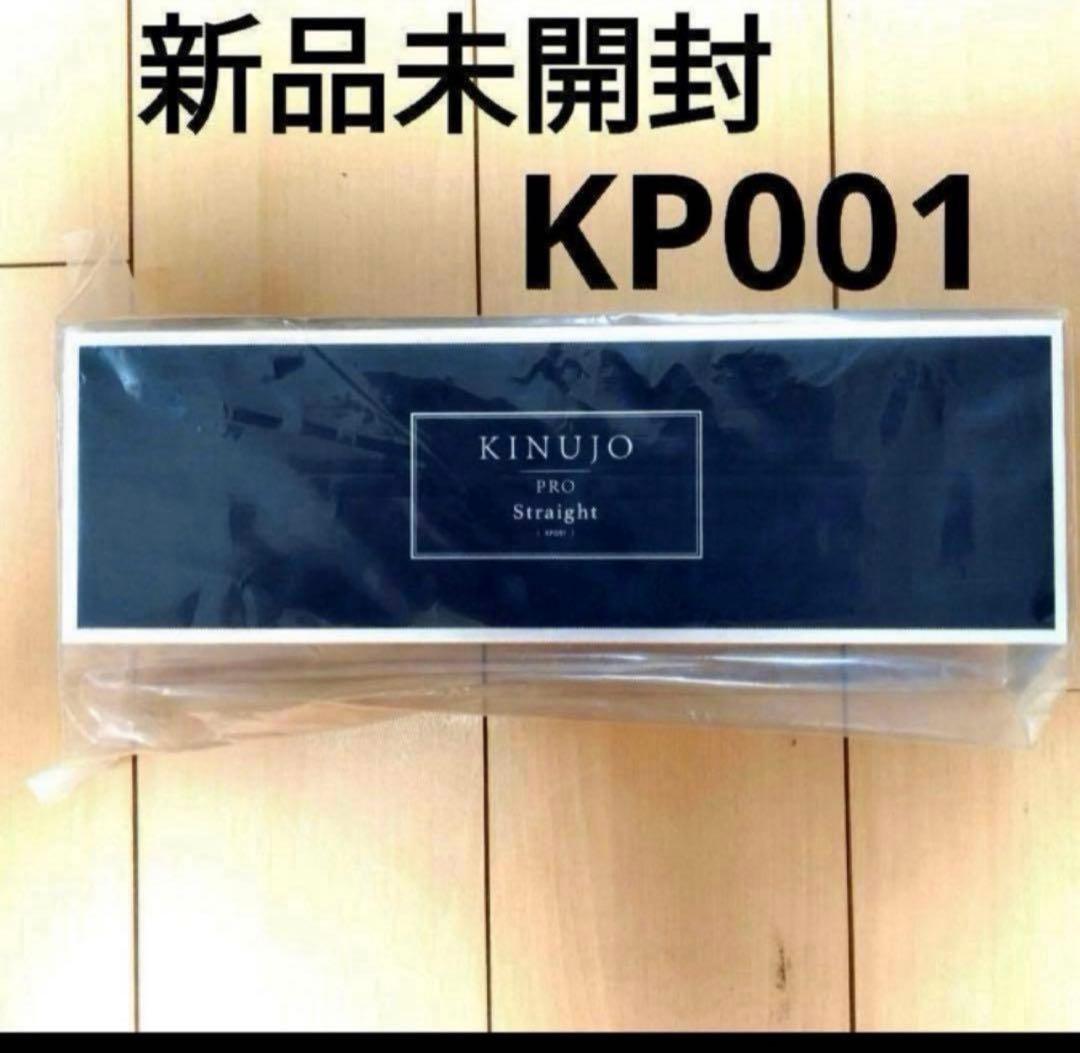 Kako 様新品未開封】絹女　キヌジョプロストレートアイロン