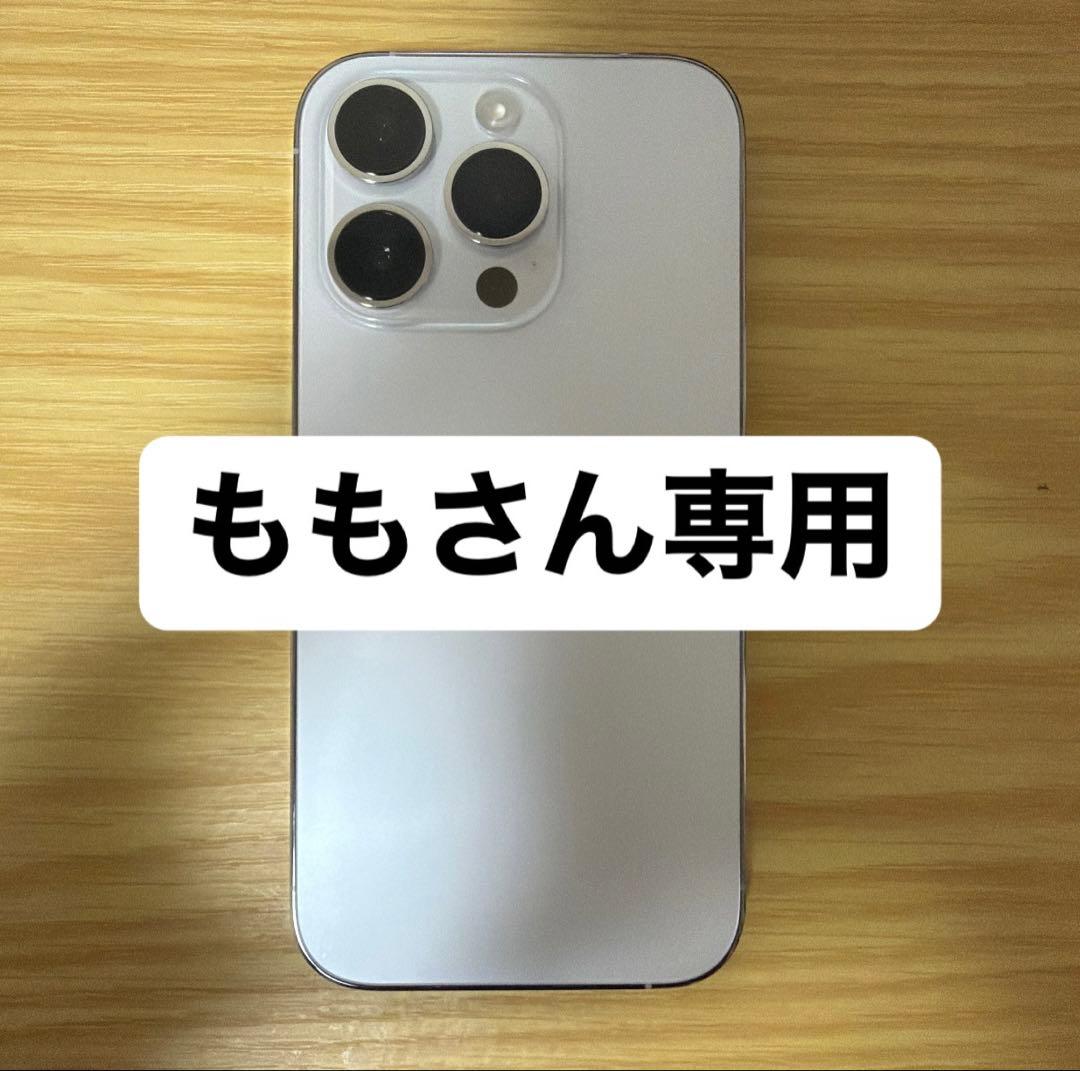 【もも】iPhone 14 Pro 128GB（値下げ交渉可）