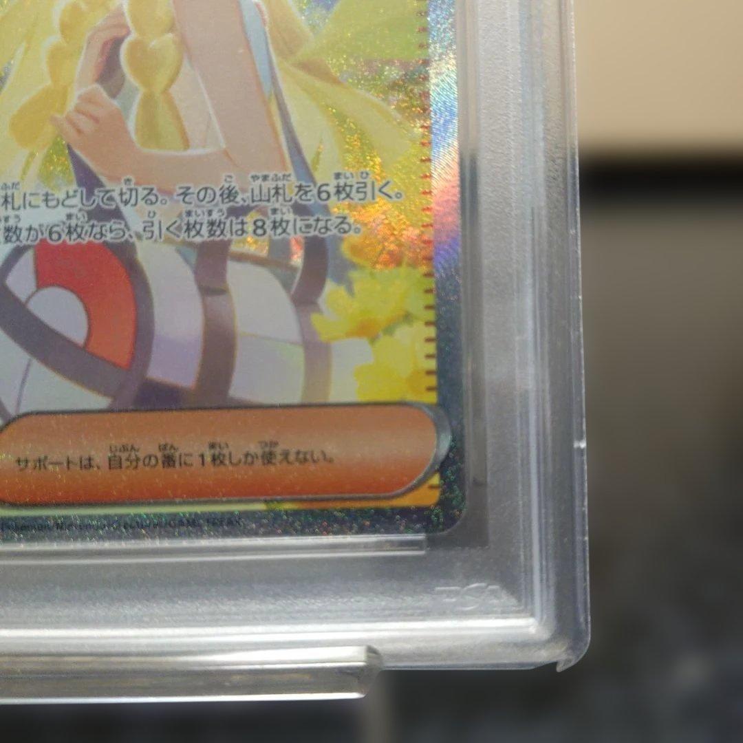 M1Lメガブレイブ　リーリエの決心　091/063　SAR　PSA9