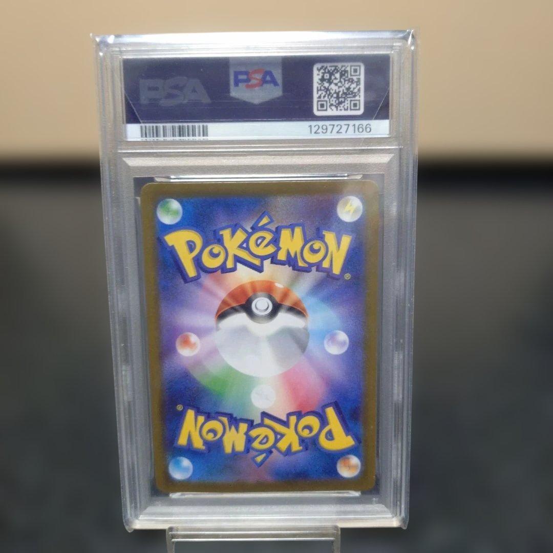 M1Lメガブレイブ　リーリエの決心　091/063　SAR　PSA9