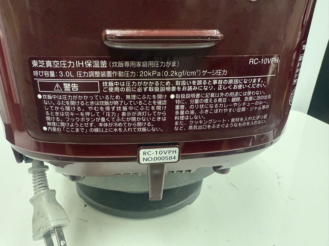 東芝 真空圧力IH炊飯器 RC-10VPH（グランレッド）