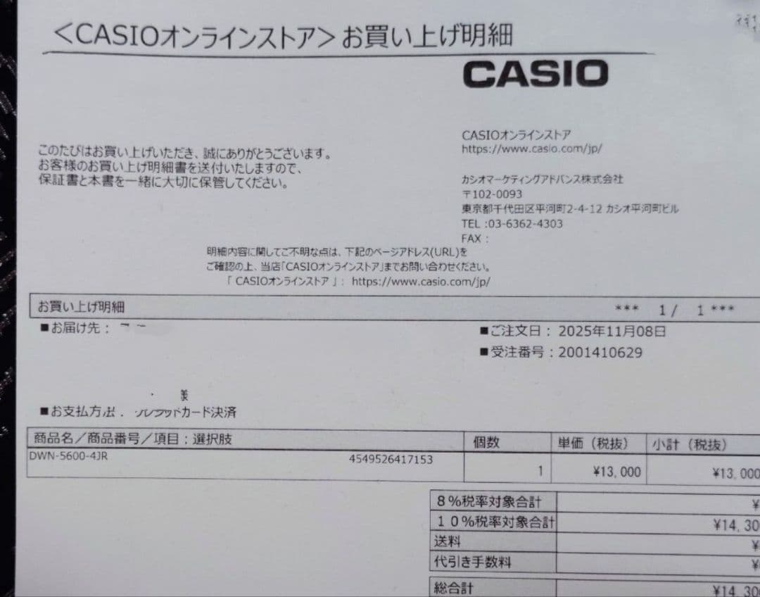 CASIO G-SHOCK nano DWN-5600-4JR レッド