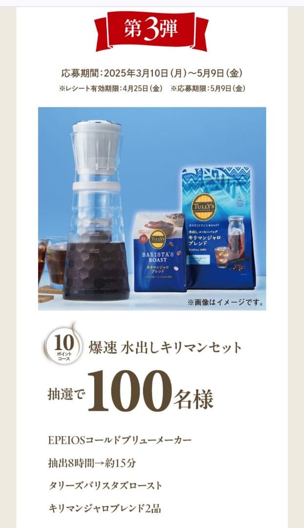 EPEIOS エペイオス コールドブリュー メーカー 680ml×コーヒーセット