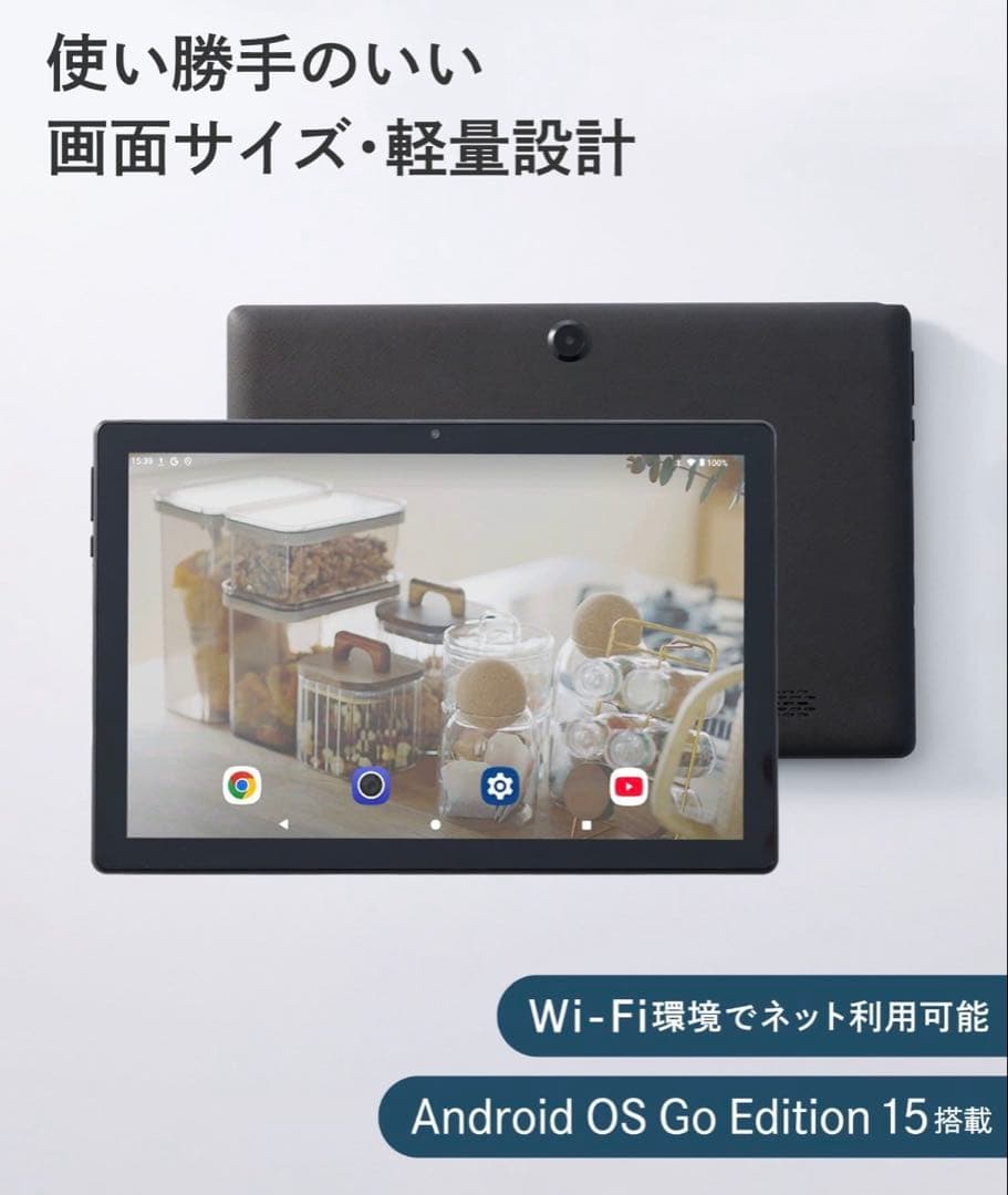 ★新品未開封　スリコ　3COINS タブレット 10.1インチ　ブラック