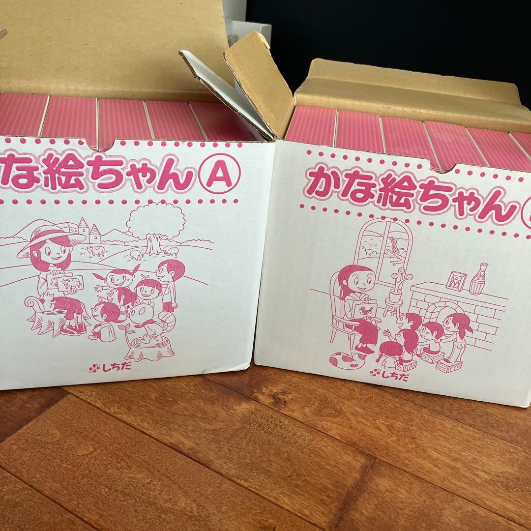 かな絵ちゃん Aセット　Bセット