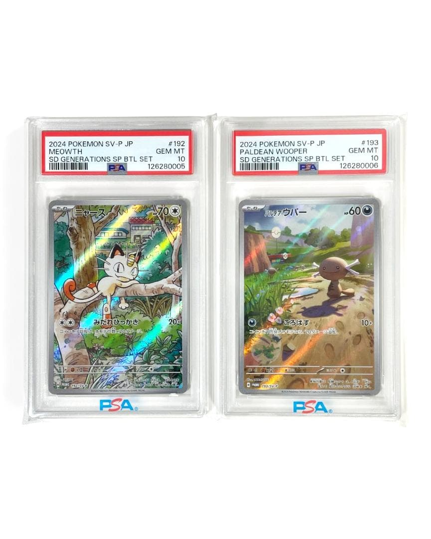 PSA10 2連番 ニャース パルデアウパー プロモSV-P192 193 n7