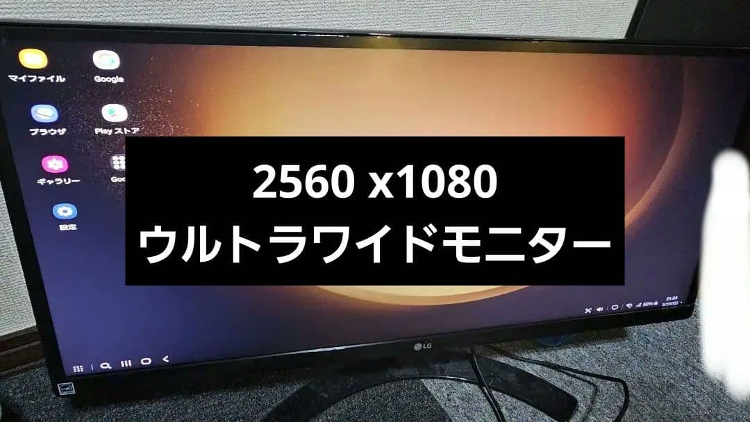 ディスプレイ・モニター本体 LG 29UM59-p