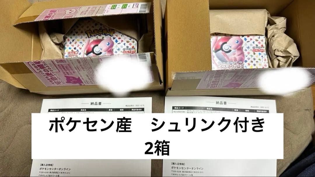 ポケモンカード　151