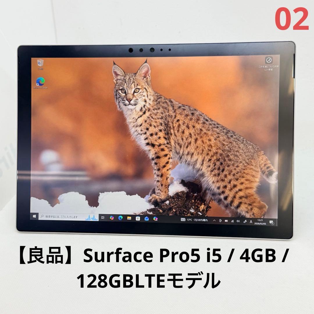 【良品】Surface Pro5 i5 / 4GB / 128GBLTEモデル