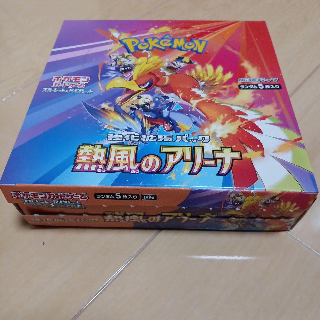 ポケモンカード　熱風のアリーナ 1BOX シュリンクなし
