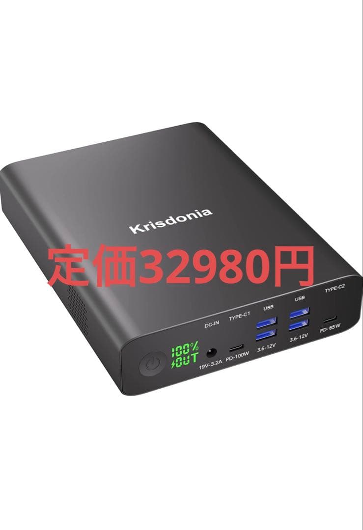 6台同時充電 大容量 モバイルバッテリー 災害 旅行 64000mAh
