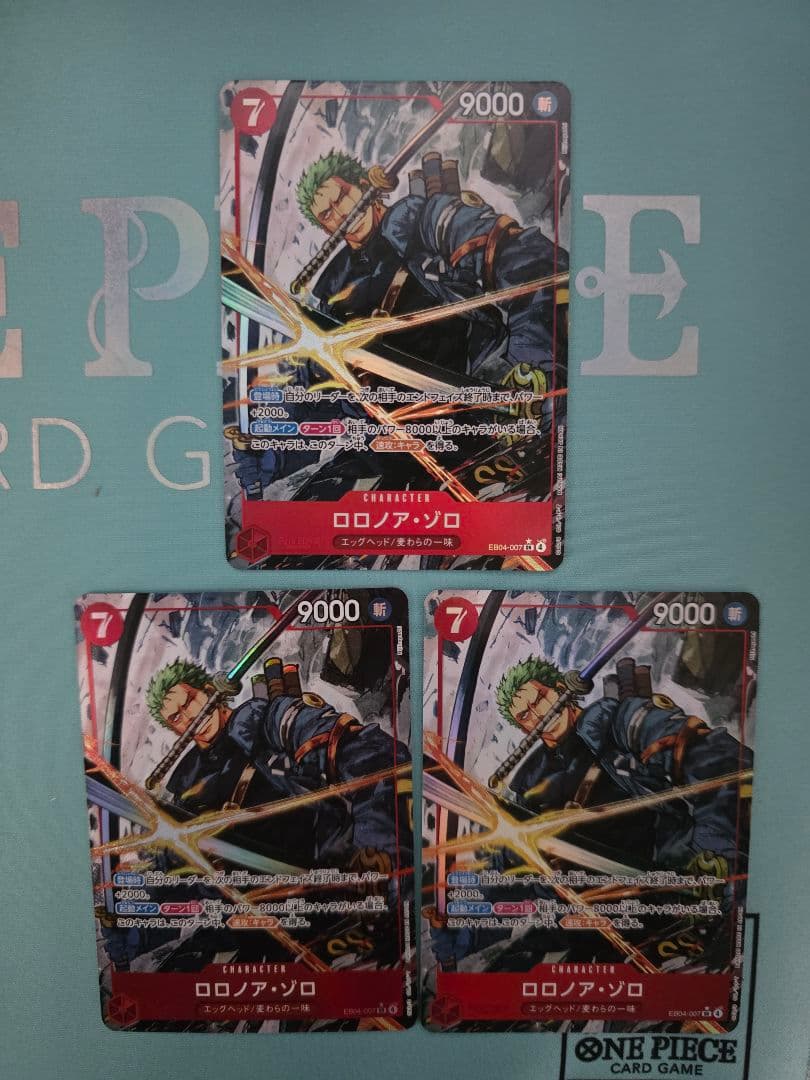 ワンピース カードゲーム ロロノア・ゾロ 3枚セット