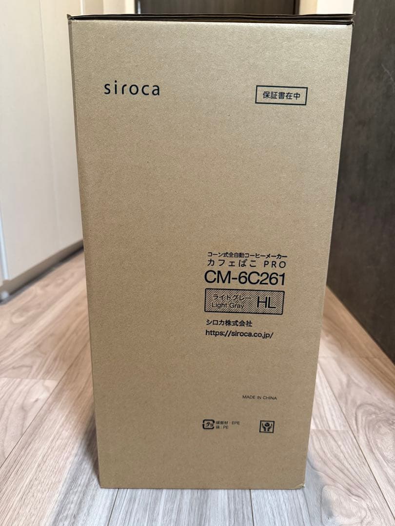 【新品未開封】siroca カフェばこPRO CM-6C261 ライトグレー