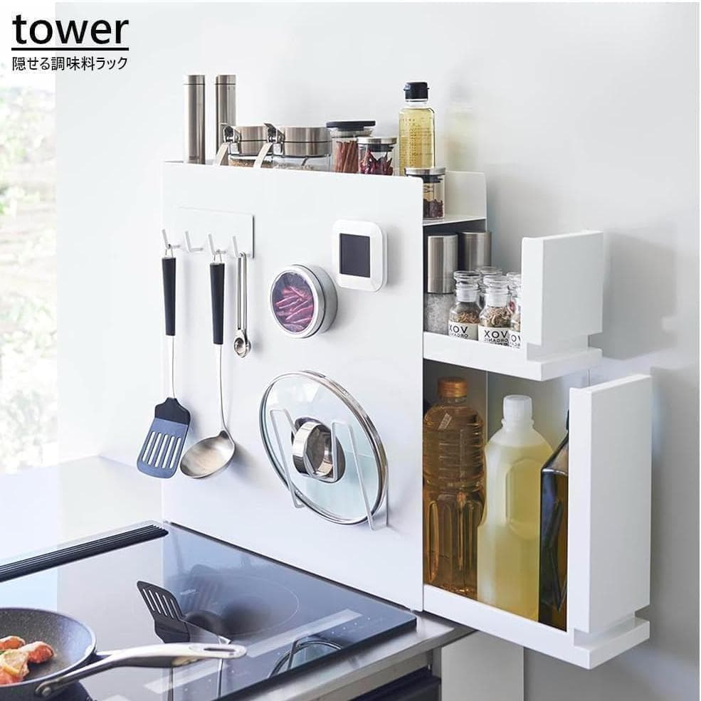 tower 隠せる調味料ラック ホワイト 山崎実業 4334 タワー おしゃれ