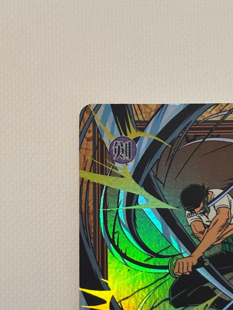 【極美品】【超希少】ワンピースカードダス C114 ゾロ　凶暴な剣