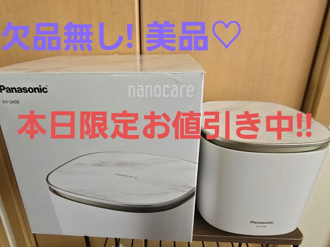 本日限定大幅お値引中!Panasonic ナノケアスチーマー EH-SA08