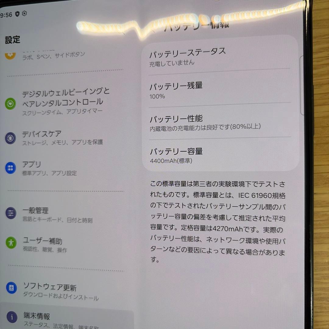 Galaxy Z Fold5 512GB クリーム SIMフリー SCG22