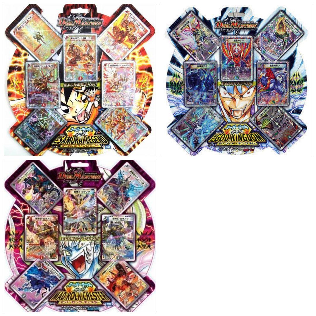 デュエマ スーパーデッキサーガ 3デッキセット