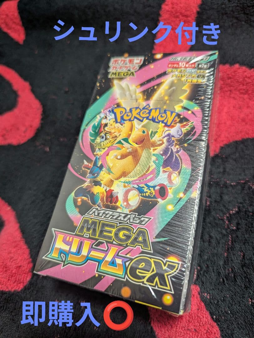 ポケモンカードゲーム MEGA ドリームEX シュリンク付き BOX