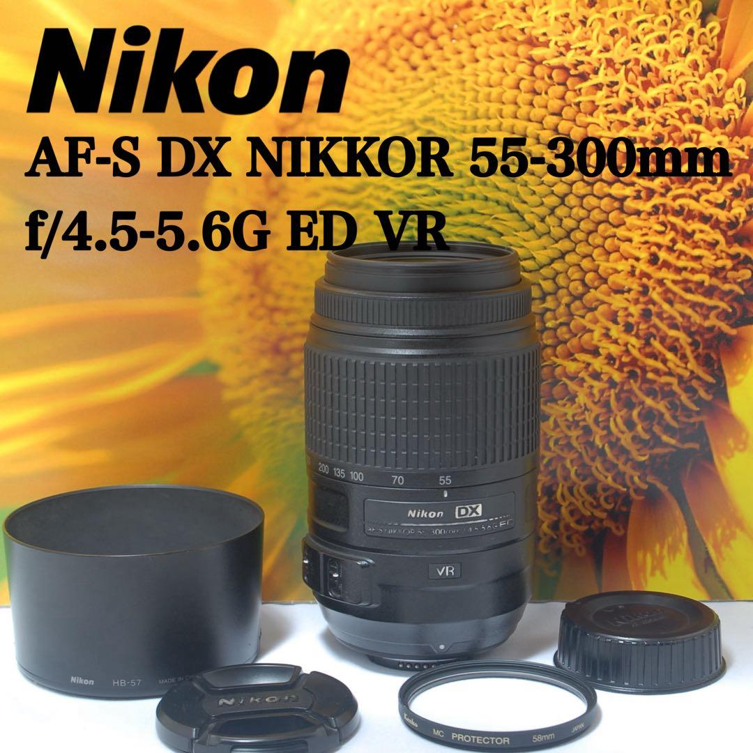 【最安値】超望遠レンズ☘️Nikon AF-S 55-300mm☘️手ぶれ補正