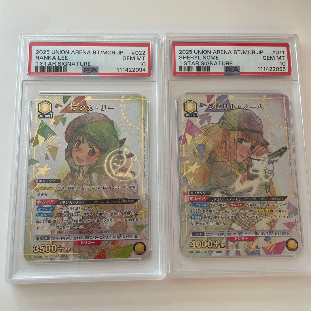 ユニオンアリーナ　マクロス　ランカ　シェリル　パラレル　psa10 サイン