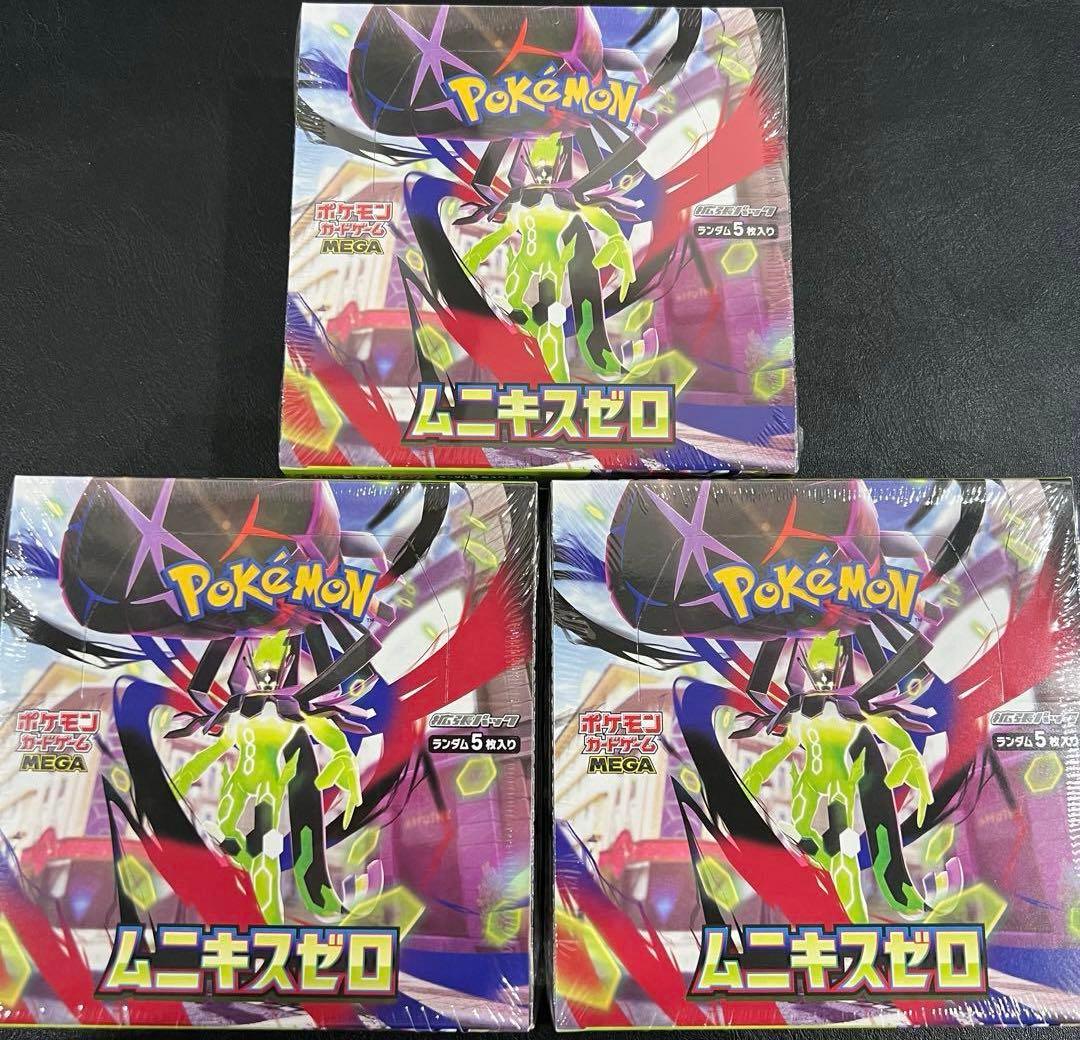 ムニキスゼロ 未開封シュリンク付き 3BOX