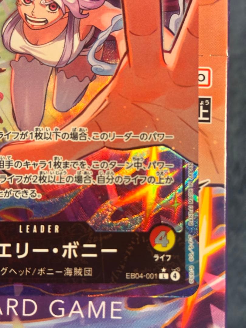 ワンピース ジュエリー・ボニー