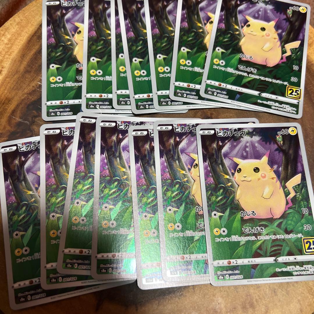 ピカチュウ　25th 25周年　14枚