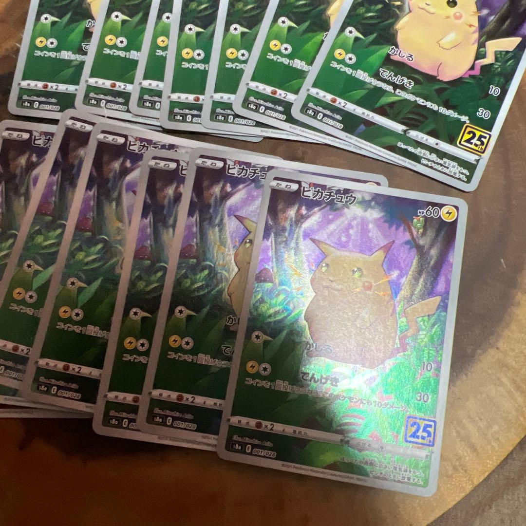 ピカチュウ　25th 25周年　14枚