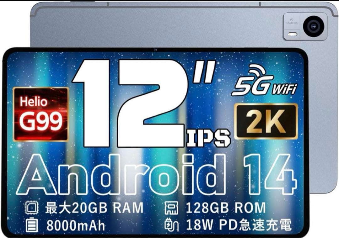 【未使用】Android14 タブレット 12インチHELIOG99