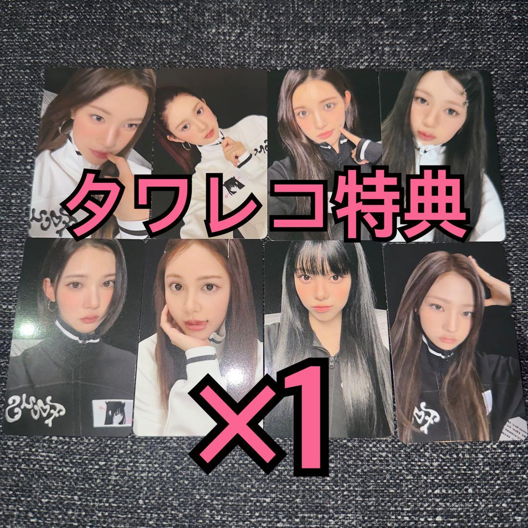 Hearts2Hearts トレカ FOCUS タワレコ 特典 8種コンプ ①