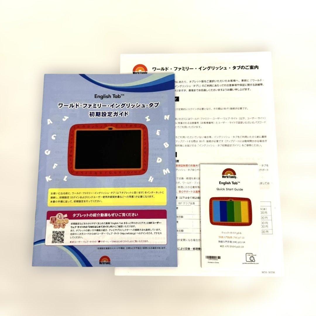 ディズニー 英語システム ワールドファミリー 2025年 Touch Ver.