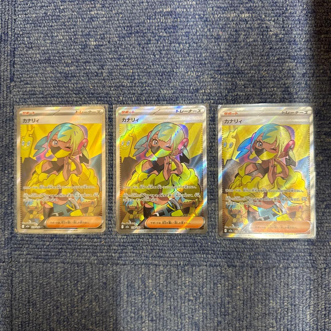 ポケモンカード カナリィ SR 219/189