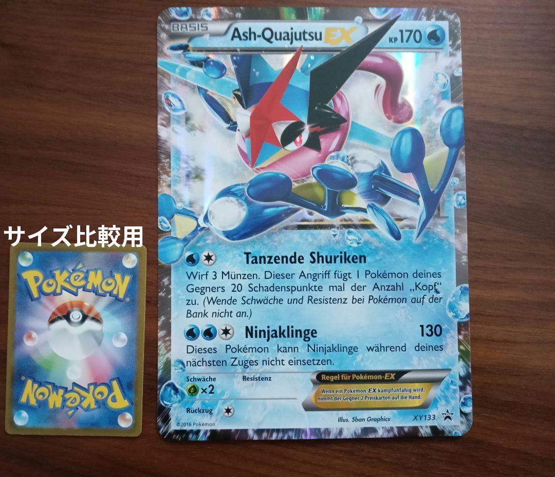 ジャンボカード　サトシゲッコウガex　英語版　1枚